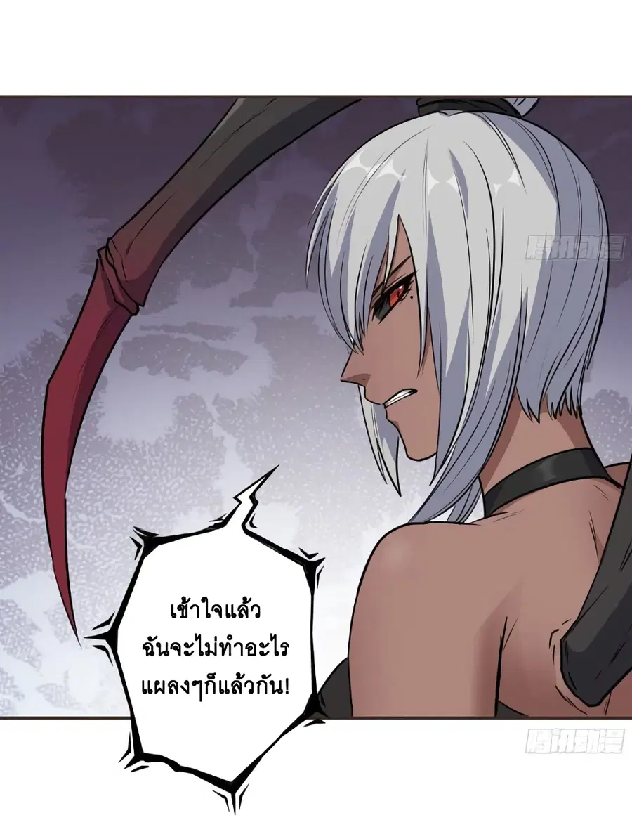 I Am Carrying Gold From The Post-Apocalyptic World ตอนที่ 439 หน้า 3