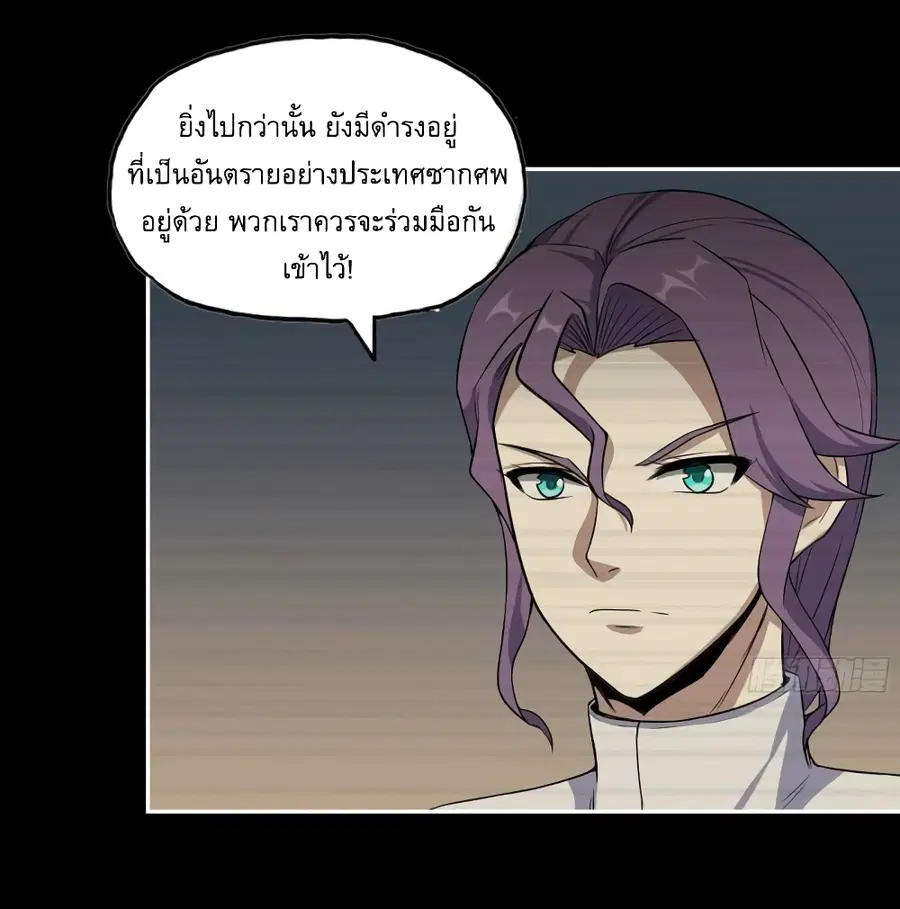 I Am Carrying Gold From The Post-Apocalyptic World ตอนที่ 448 หน้า 2