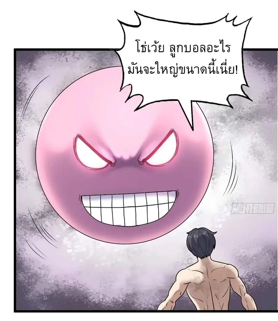 I Am Carrying Gold From The Post-Apocalyptic World ตอนที่ 449 หน้า 2