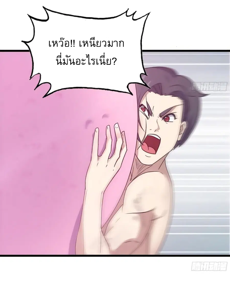I Am Carrying Gold From The Post-Apocalyptic World ตอนที่ 449 หน้า 3