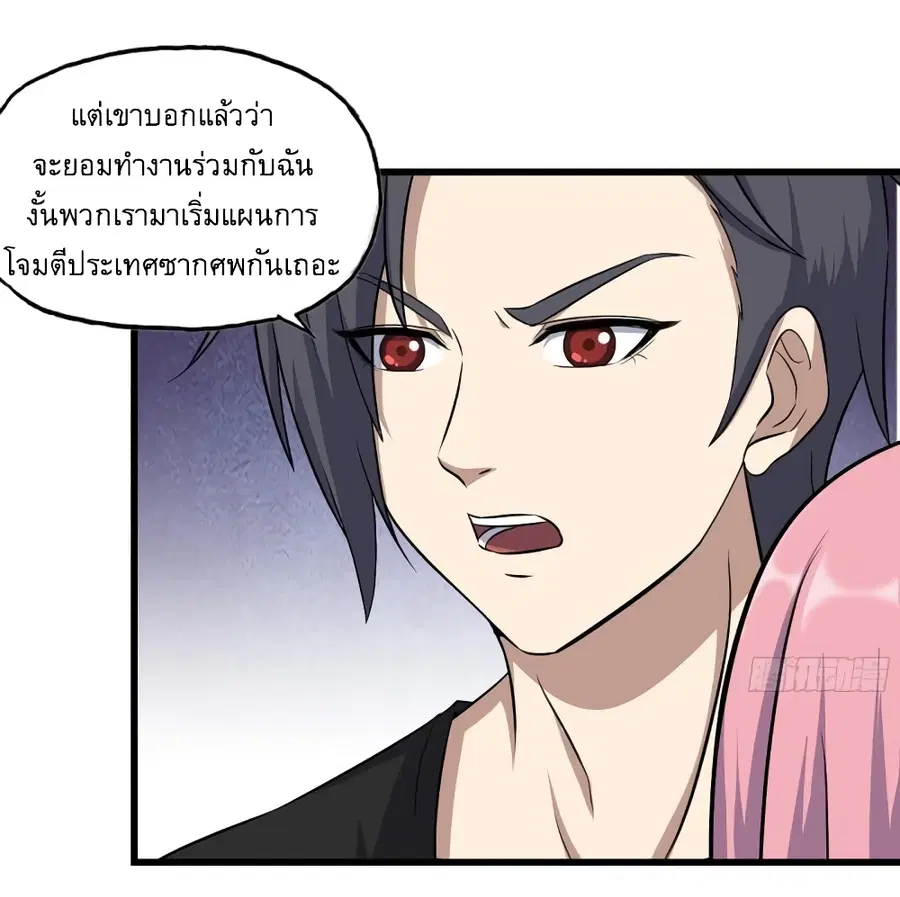 I Am Carrying Gold From The Post-Apocalyptic World ตอนที่ 450 หน้า 2