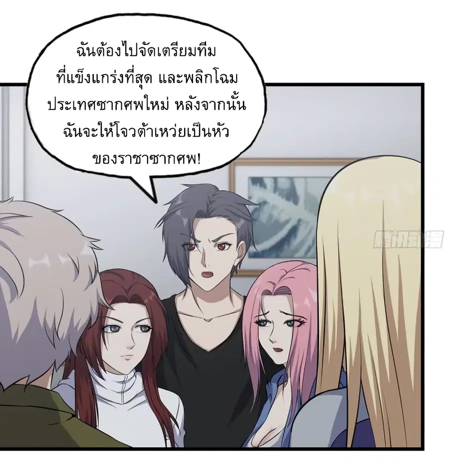 I Am Carrying Gold From The Post-Apocalyptic World ตอนที่ 450 หน้า 3