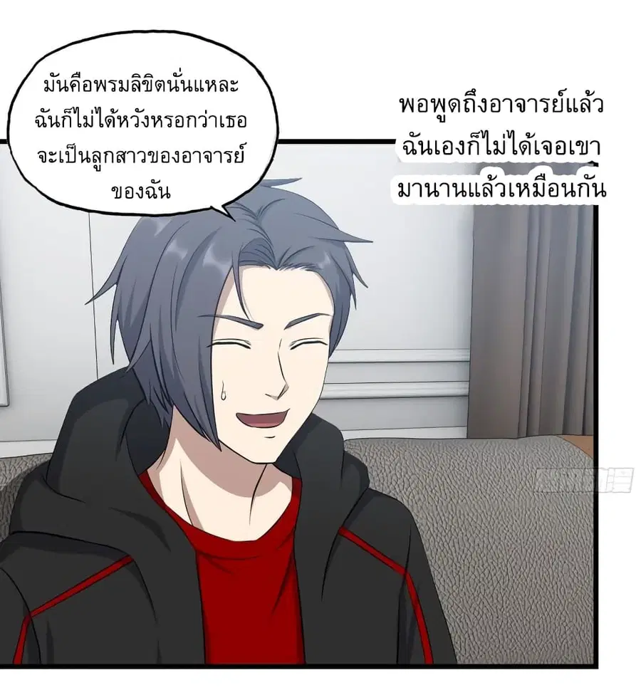 I Am Carrying Gold From The Post-Apocalyptic World ตอนที่ 459 หน้า 2