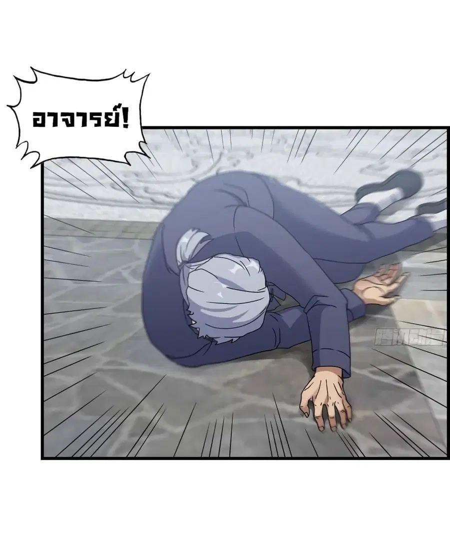 I Am Carrying Gold From The Post-Apocalyptic World ตอนที่ 460 หน้า 2
