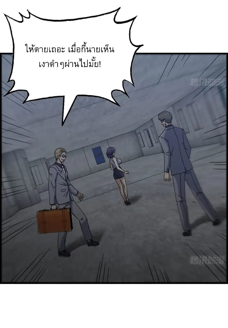 I Am Carrying Gold From The Post-Apocalyptic World ตอนที่ 462 หน้า 3