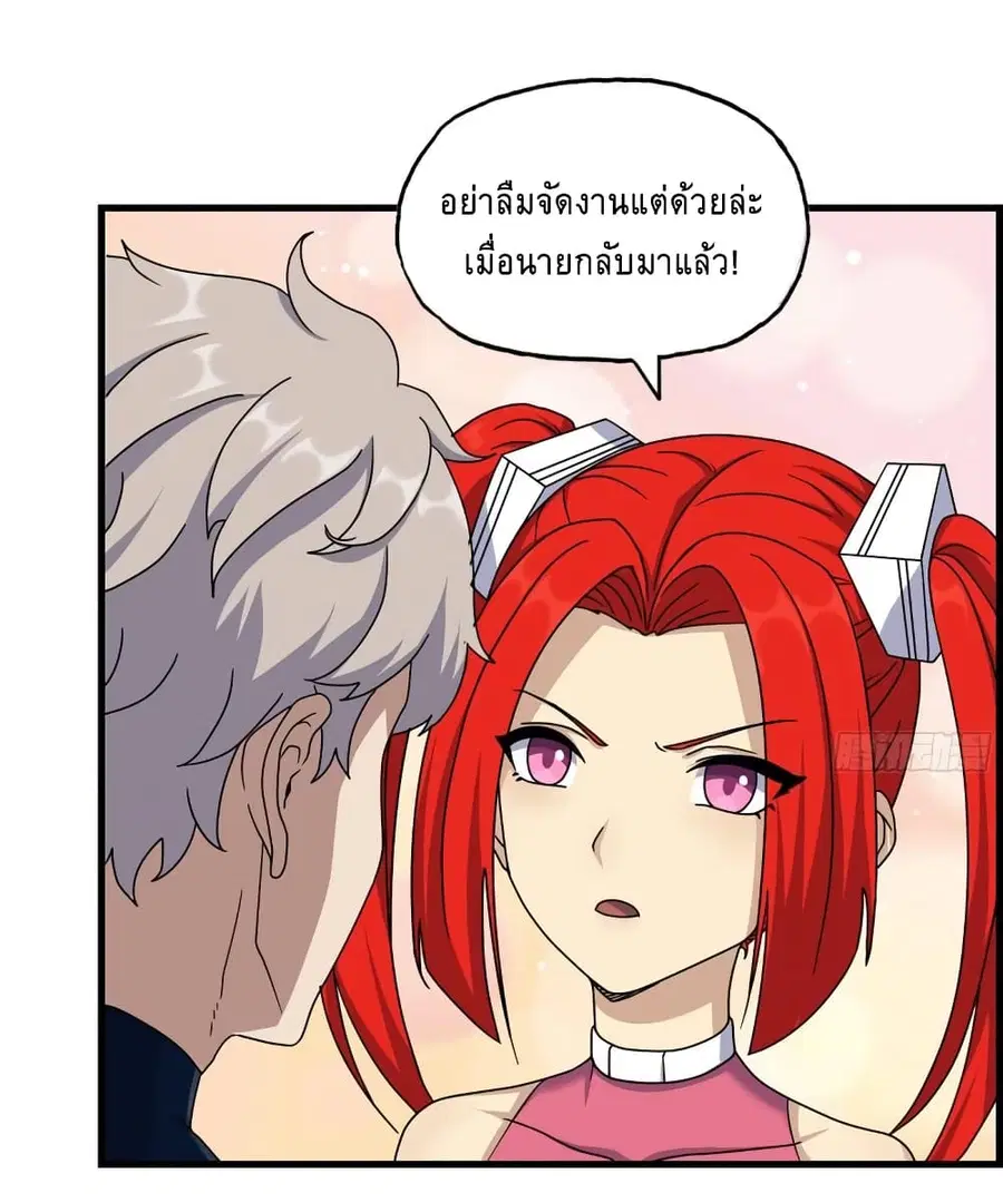I Am Carrying Gold From The Post-Apocalyptic World ตอนที่ 466 หน้า 2