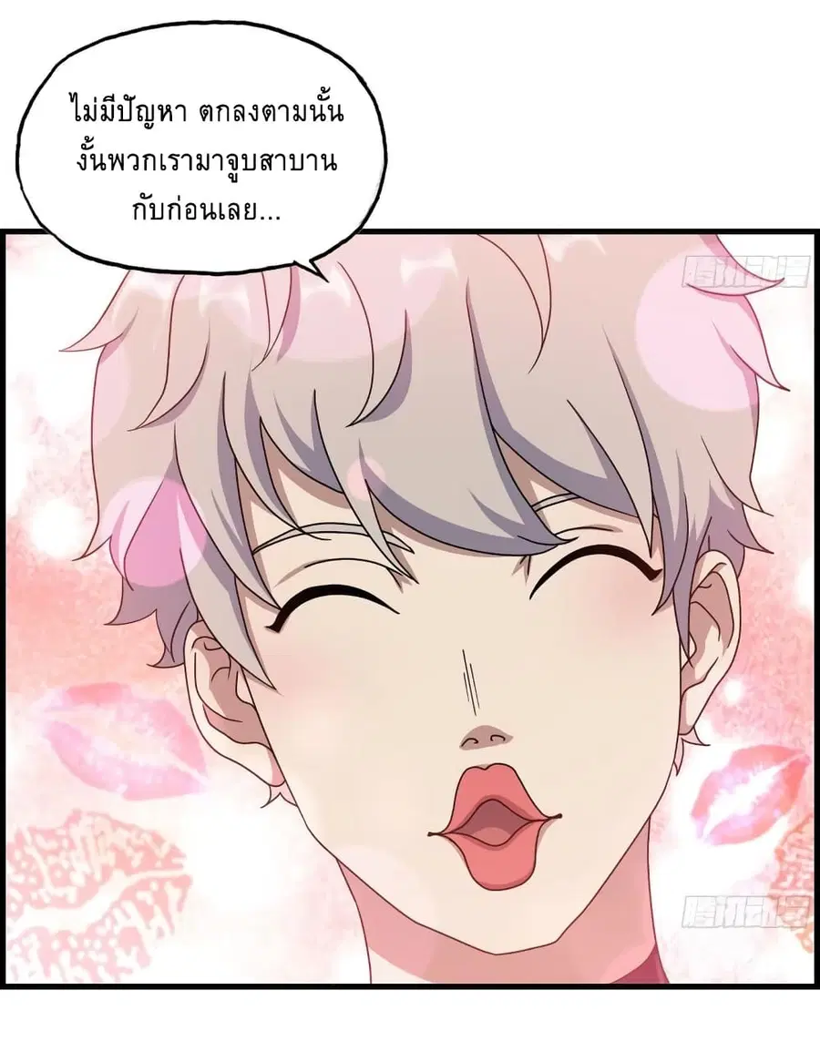 I Am Carrying Gold From The Post-Apocalyptic World ตอนที่ 466 หน้า 3