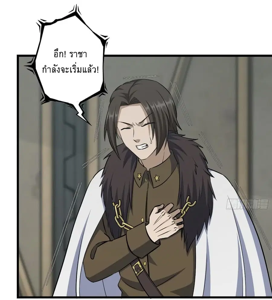 I Am Carrying Gold From The Post-Apocalyptic World ตอนที่ 468 หน้า 2