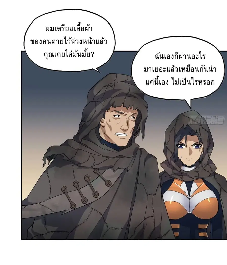 I Am Carrying Gold From The Post-Apocalyptic World ตอนที่ 469 หน้า 3