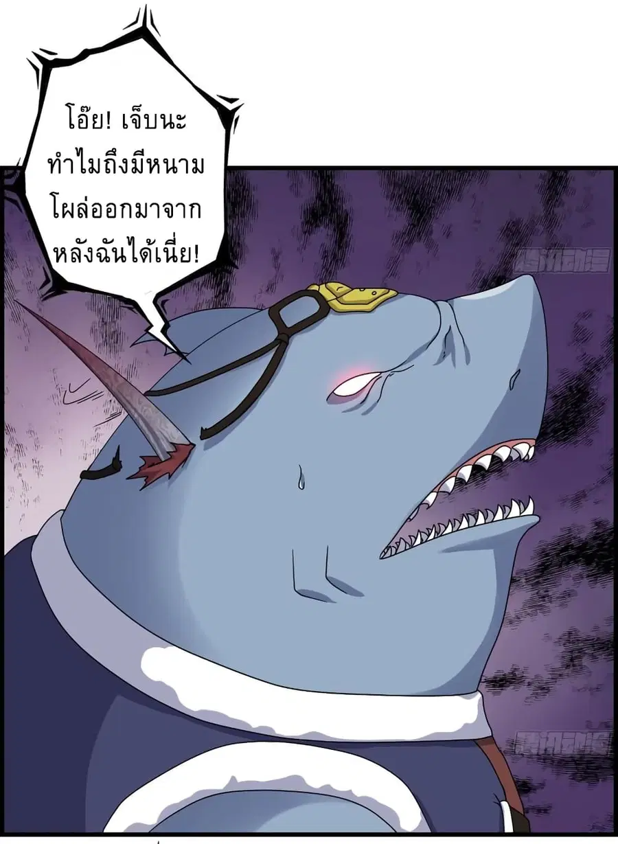 I Am Carrying Gold From The Post-Apocalyptic World ตอนที่ 472 หน้า 3