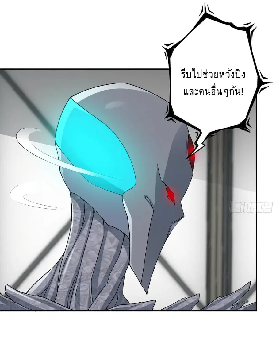 I Am Carrying Gold From The Post-Apocalyptic World ตอนที่ 474 หน้า 2