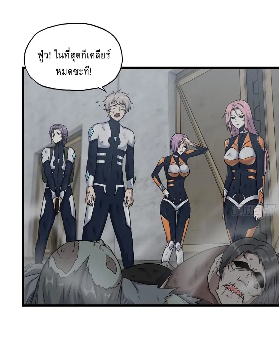I Am Carrying Gold From The Post-Apocalyptic World ตอนที่ 475 หน้า 2