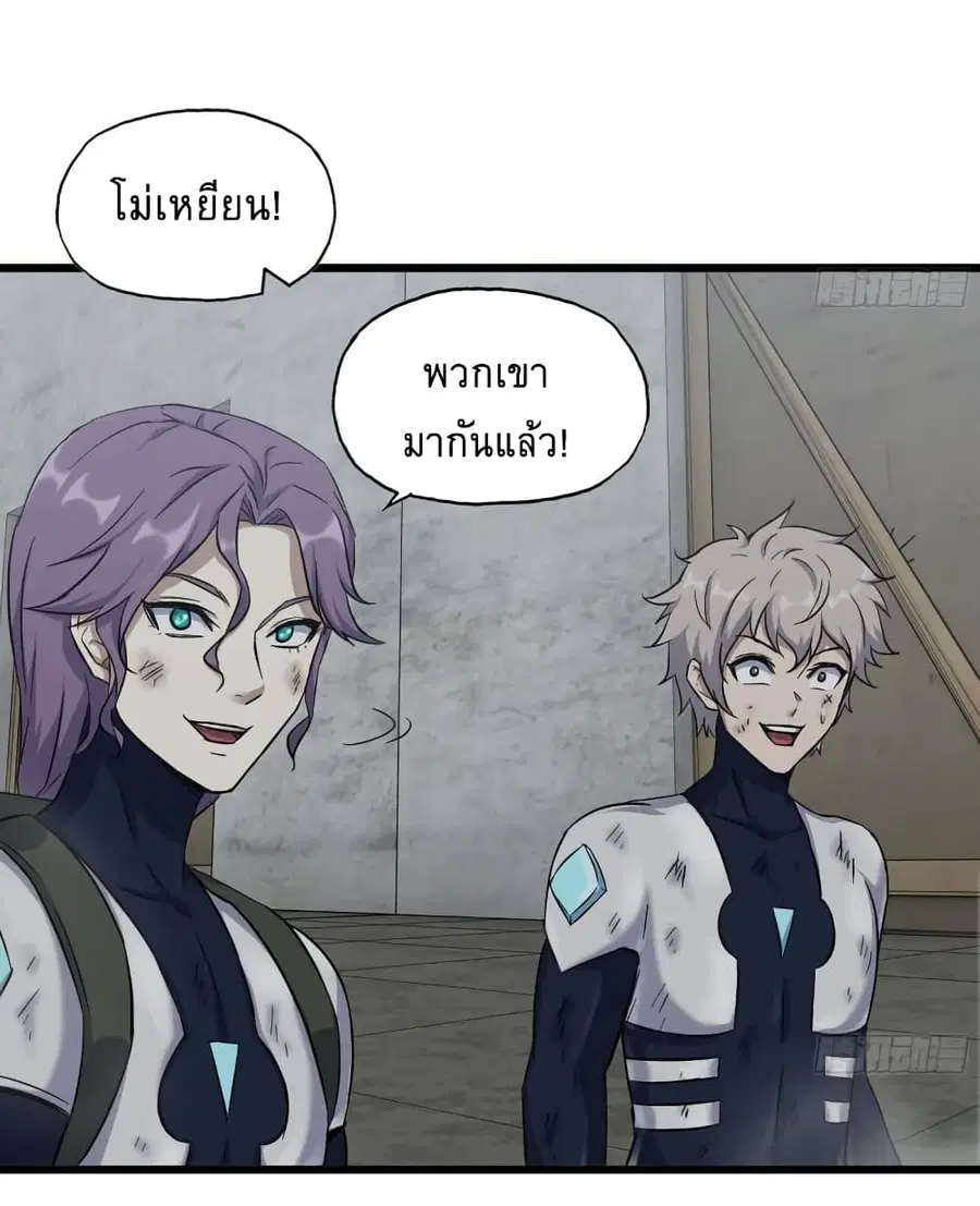 I Am Carrying Gold From The Post-Apocalyptic World ตอนที่ 475 หน้า 3