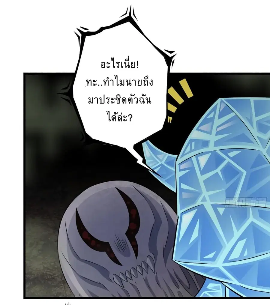 I Am Carrying Gold From The Post-Apocalyptic World ตอนที่ 476 หน้า 2