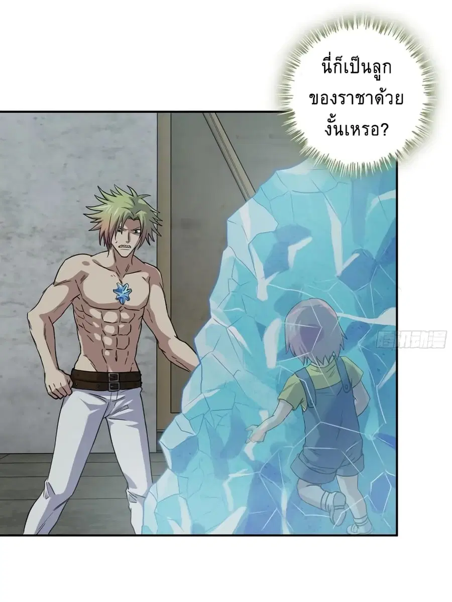 I Am Carrying Gold From The Post-Apocalyptic World ตอนที่ 478 หน้า 2