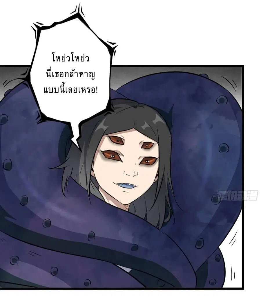 I Am Carrying Gold From The Post-Apocalyptic World ตอนที่ 483 หน้า 2