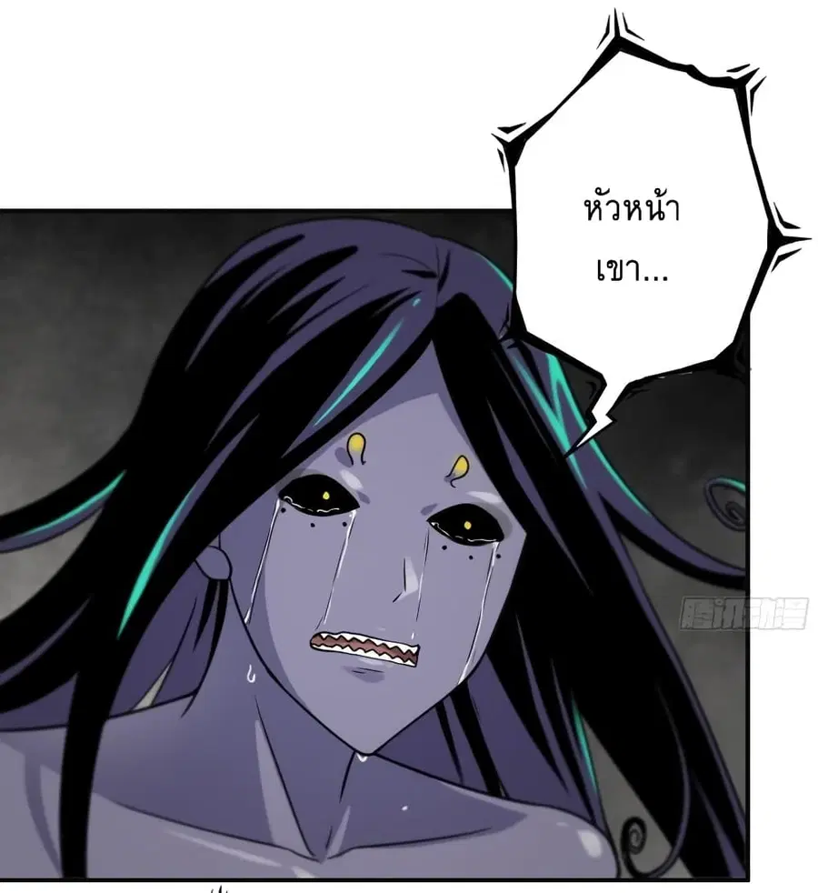 I Am Carrying Gold From The Post-Apocalyptic World ตอนที่ 484 หน้า 2