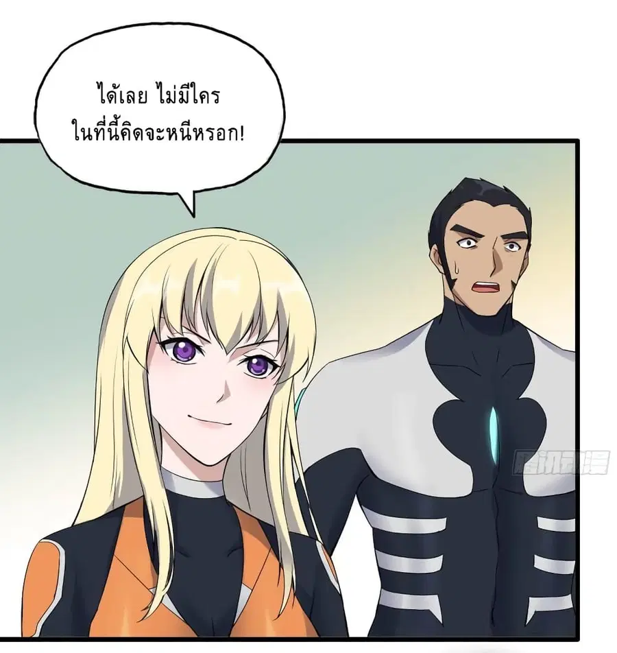 I Am Carrying Gold From The Post-Apocalyptic World ตอนที่ 485 หน้า 2