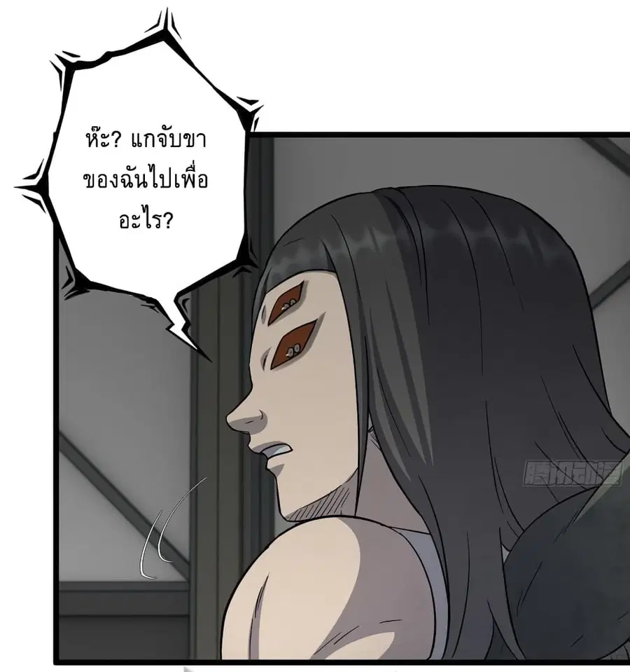 I Am Carrying Gold From The Post-Apocalyptic World ตอนที่ 487 หน้า 2