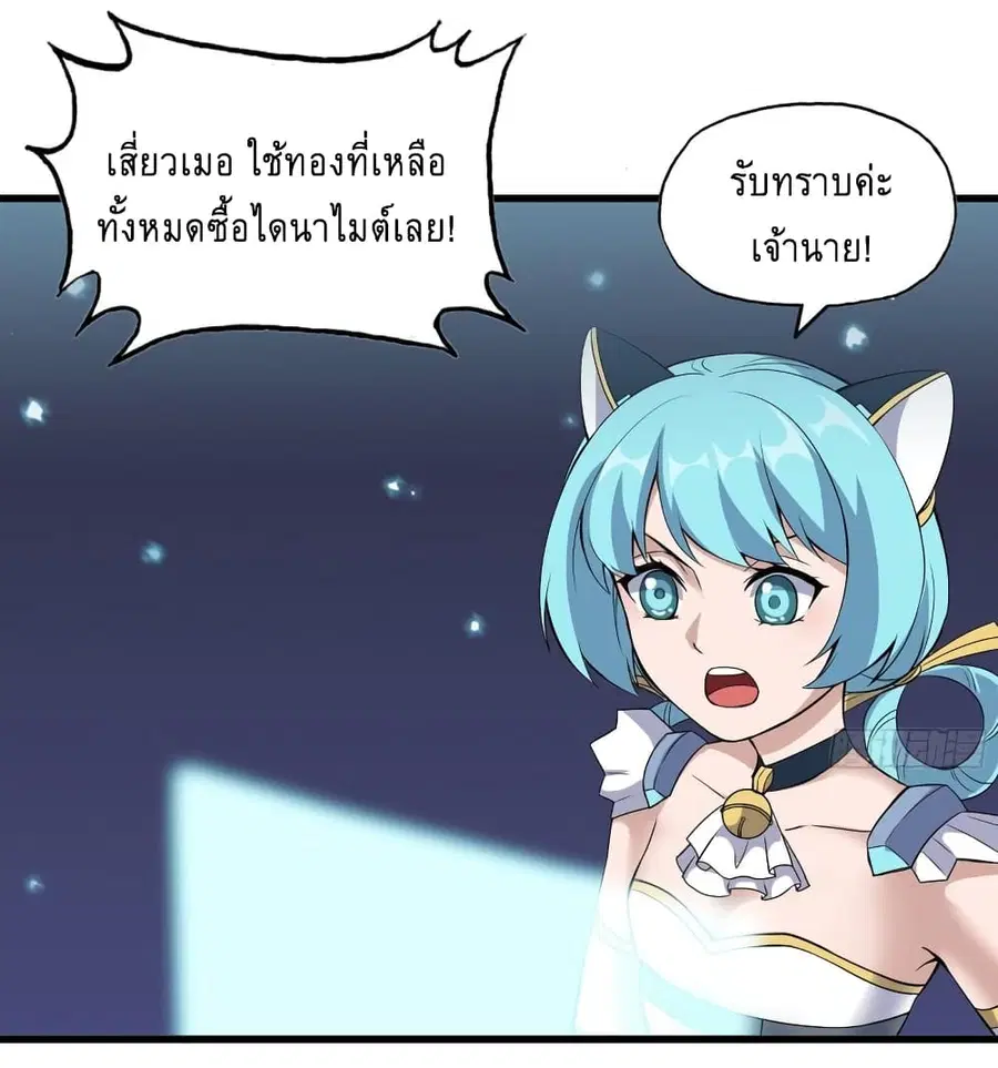 I Am Carrying Gold From The Post-Apocalyptic World ตอนที่ 488 หน้า 2