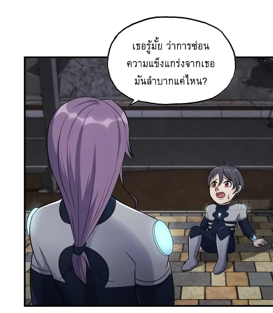 I Am Carrying Gold From The Post-Apocalyptic World ตอนที่ 489 หน้า 2