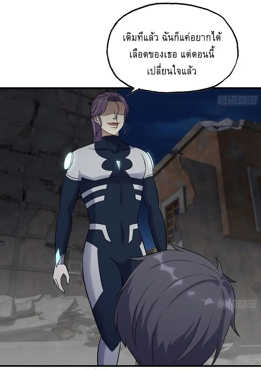 I Am Carrying Gold From The Post-Apocalyptic World ตอนที่ 489 หน้า 3