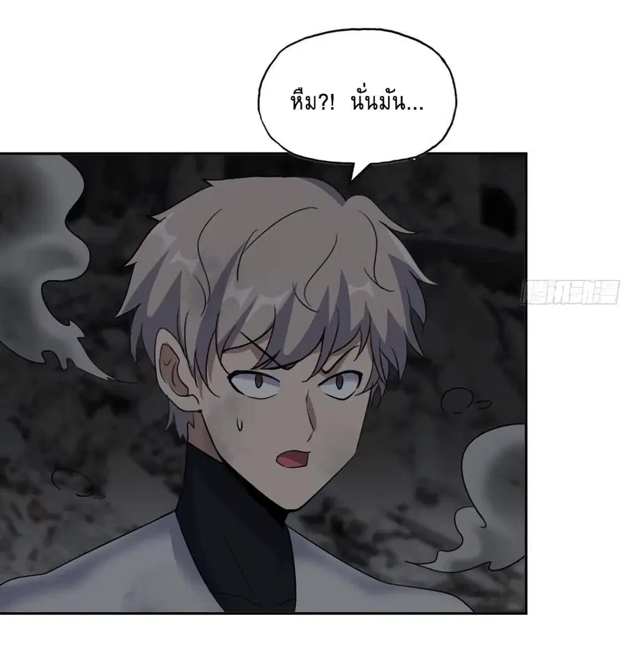 I Am Carrying Gold From The Post-Apocalyptic World ตอนที่ 490 หน้า 3