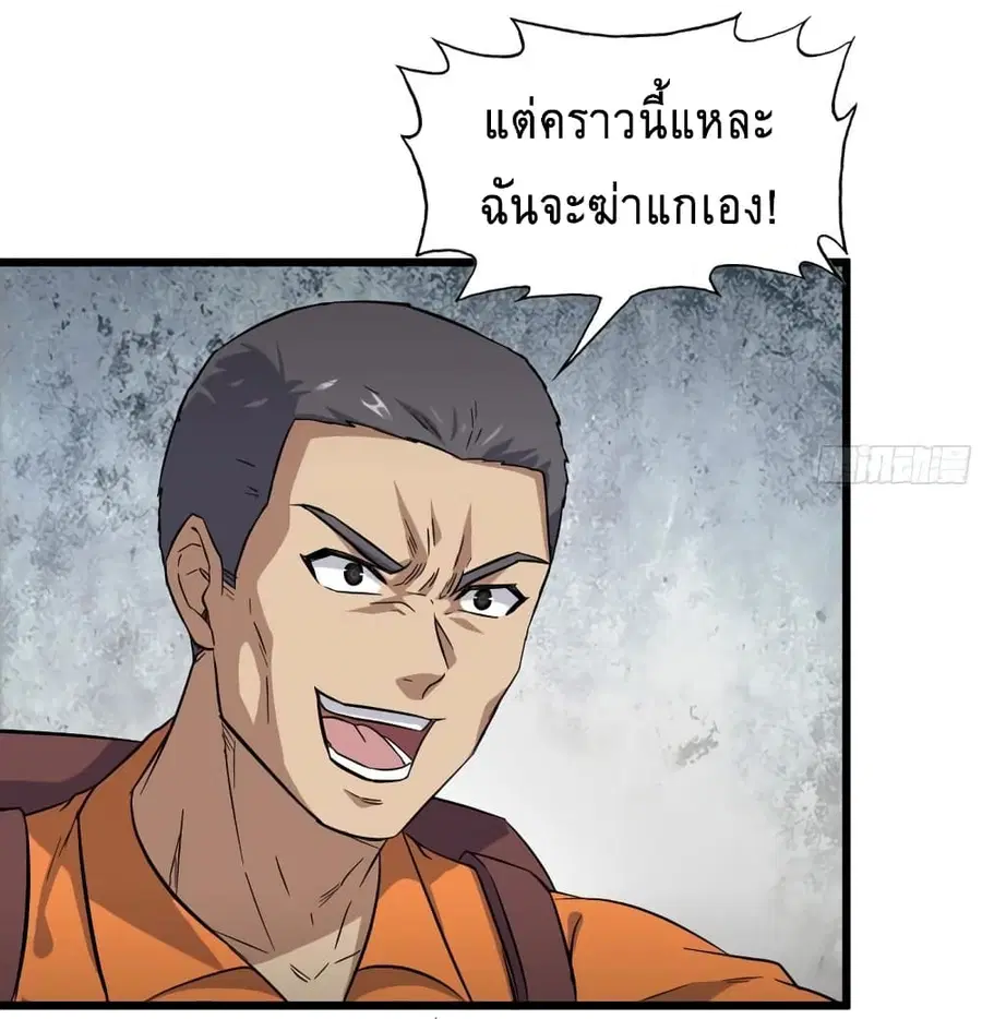 I Am Carrying Gold From The Post-Apocalyptic World ตอนที่ 491 หน้า 3