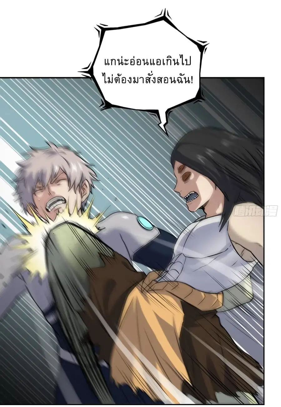 I Am Carrying Gold From The Post-Apocalyptic World ตอนที่ 492 หน้า 2
