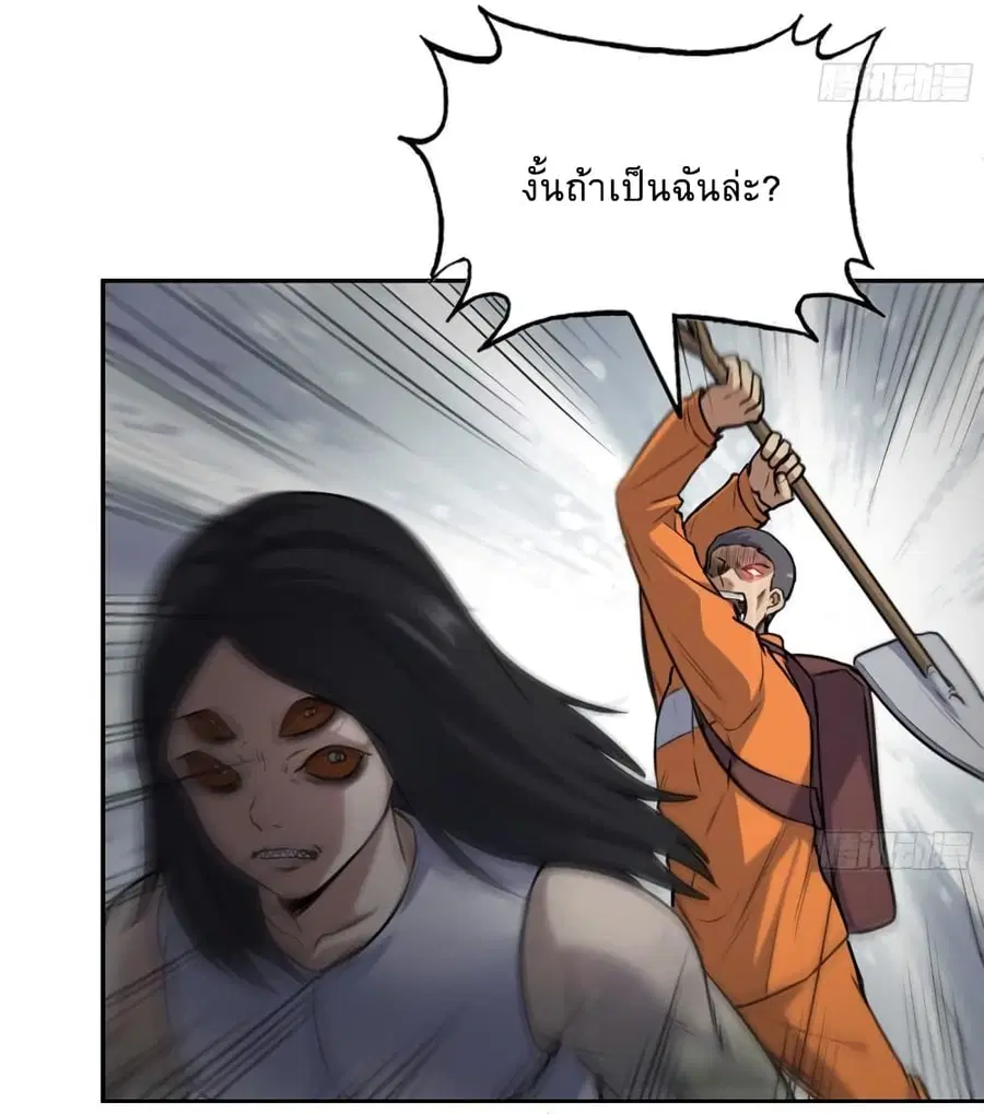 I Am Carrying Gold From The Post-Apocalyptic World ตอนที่ 492 หน้า 3