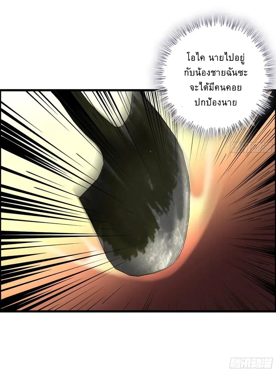 I Am Carrying Gold From The Post-Apocalyptic World ตอนที่ 495 หน้า 3