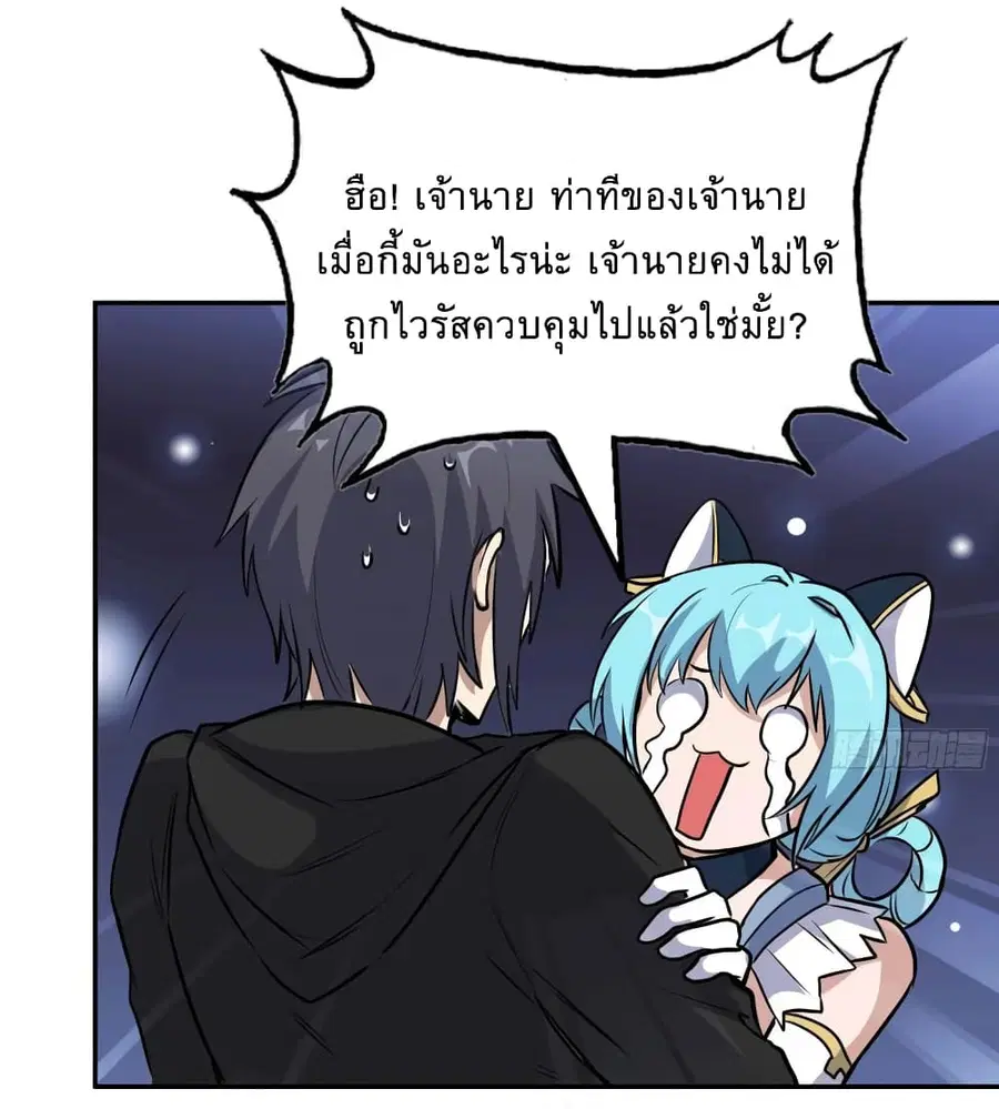 I Am Carrying Gold From The Post-Apocalyptic World ตอนที่ 498 หน้า 2