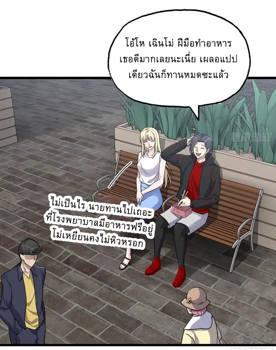 I Am Carrying Gold From The Post-Apocalyptic World ตอนที่ 499 หน้า 3