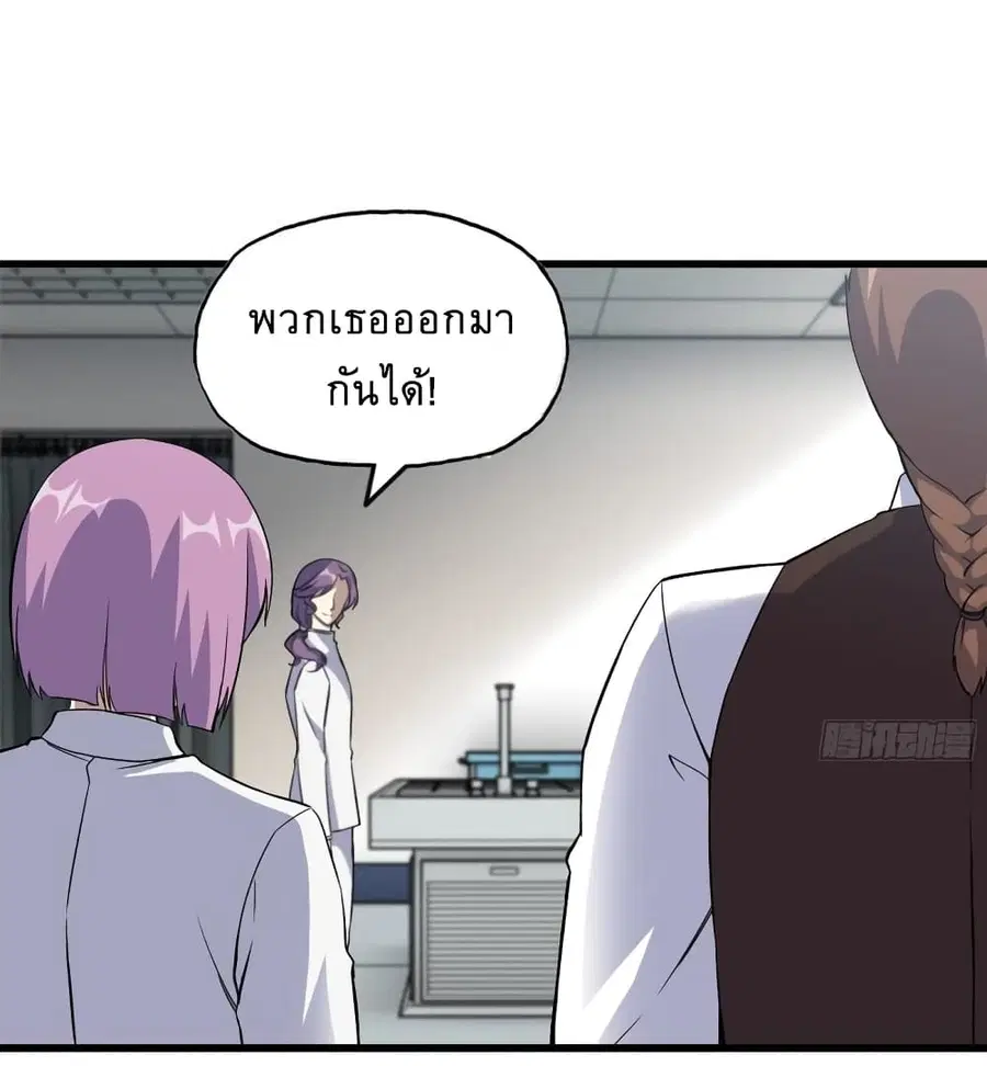 I Am Carrying Gold From The Post-Apocalyptic World ตอนที่ 500 หน้า 2