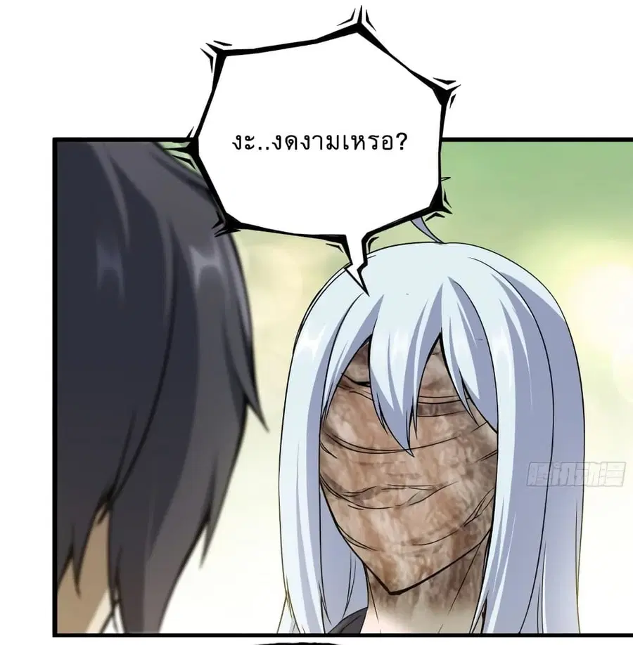 I Am Carrying Gold From The Post-Apocalyptic World ตอนที่ 501 หน้า 2