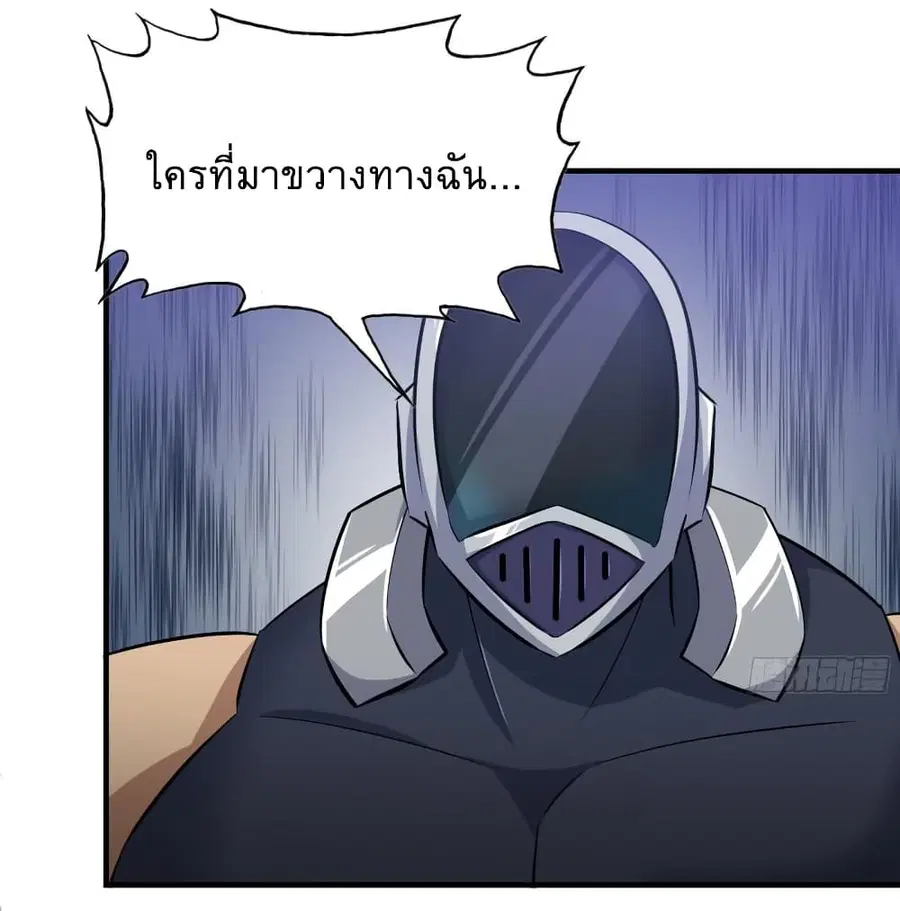 I Am Carrying Gold From The Post-Apocalyptic World ตอนที่ 507 หน้า 2