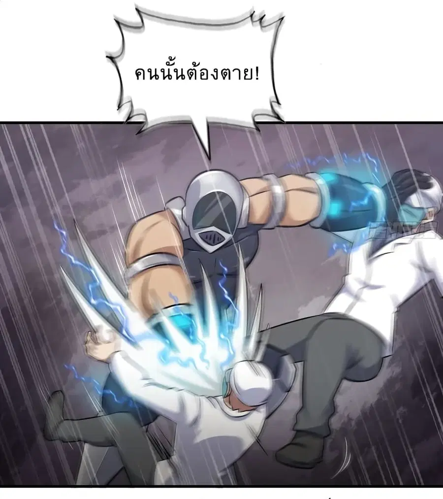 I Am Carrying Gold From The Post-Apocalyptic World ตอนที่ 507 หน้า 3