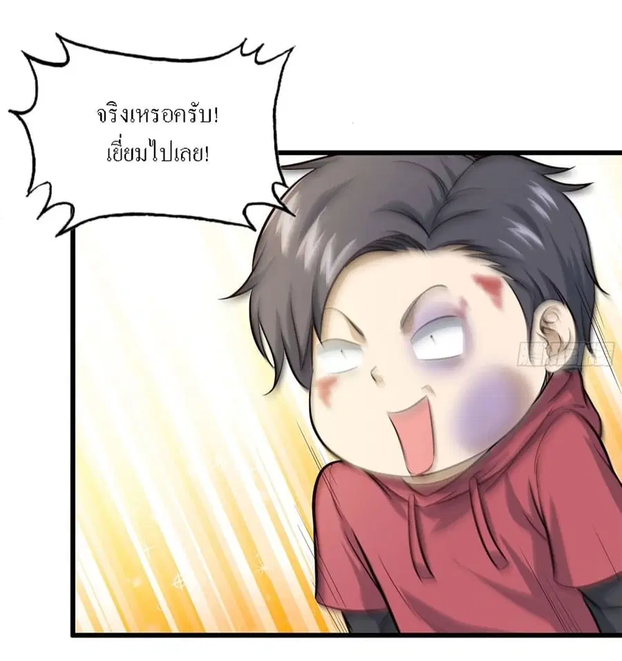 I Am Carrying Gold From The Post-Apocalyptic World ตอนที่ 51 หน้า 2
