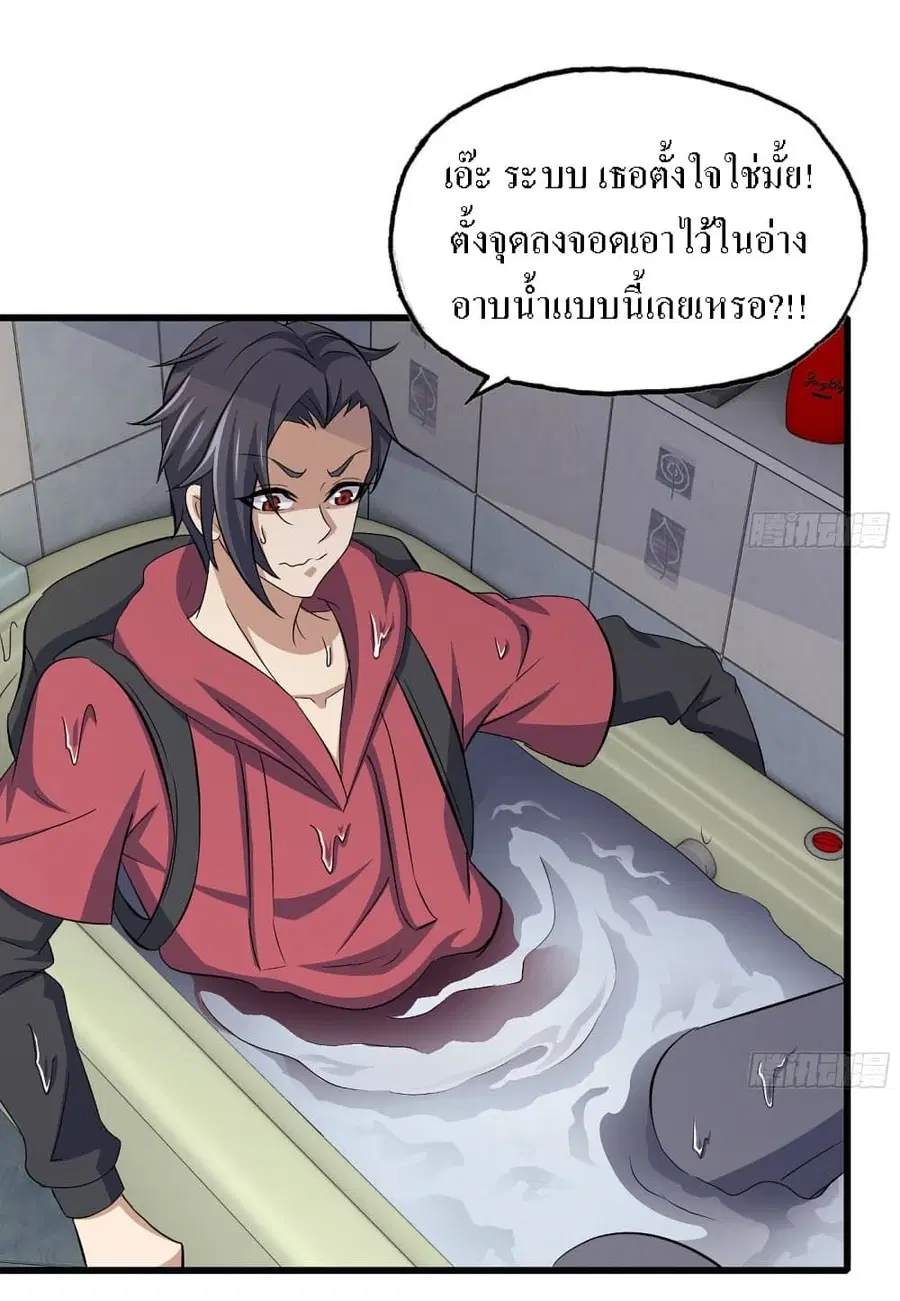 I Am Carrying Gold From The Post-Apocalyptic World ตอนที่ 56 หน้า 2