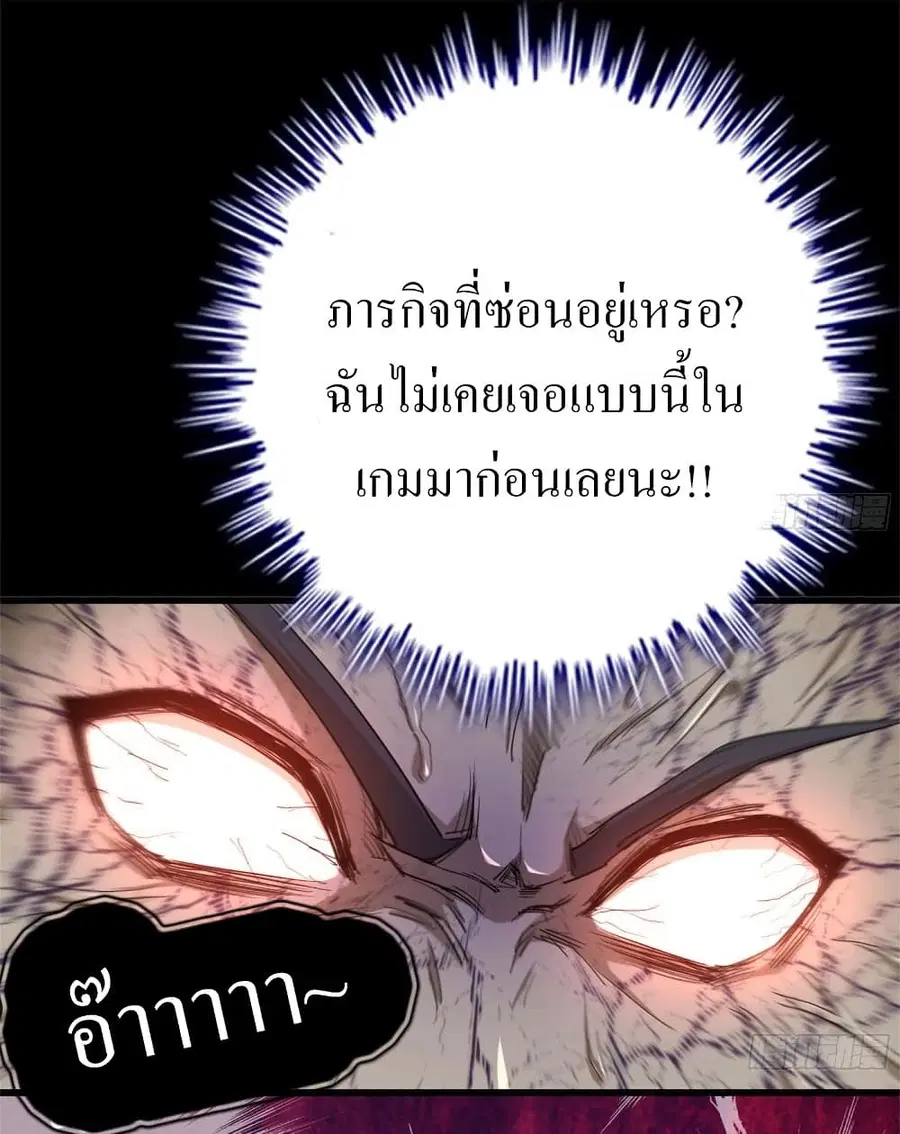 I Am Carrying Gold From The Post-Apocalyptic World ตอนที่ 83 หน้า 2