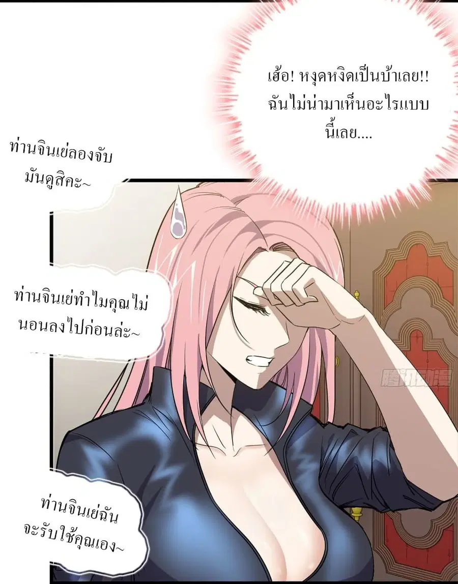 I Am Carrying Gold From The Post-Apocalyptic World ตอนที่ 86 หน้า 3