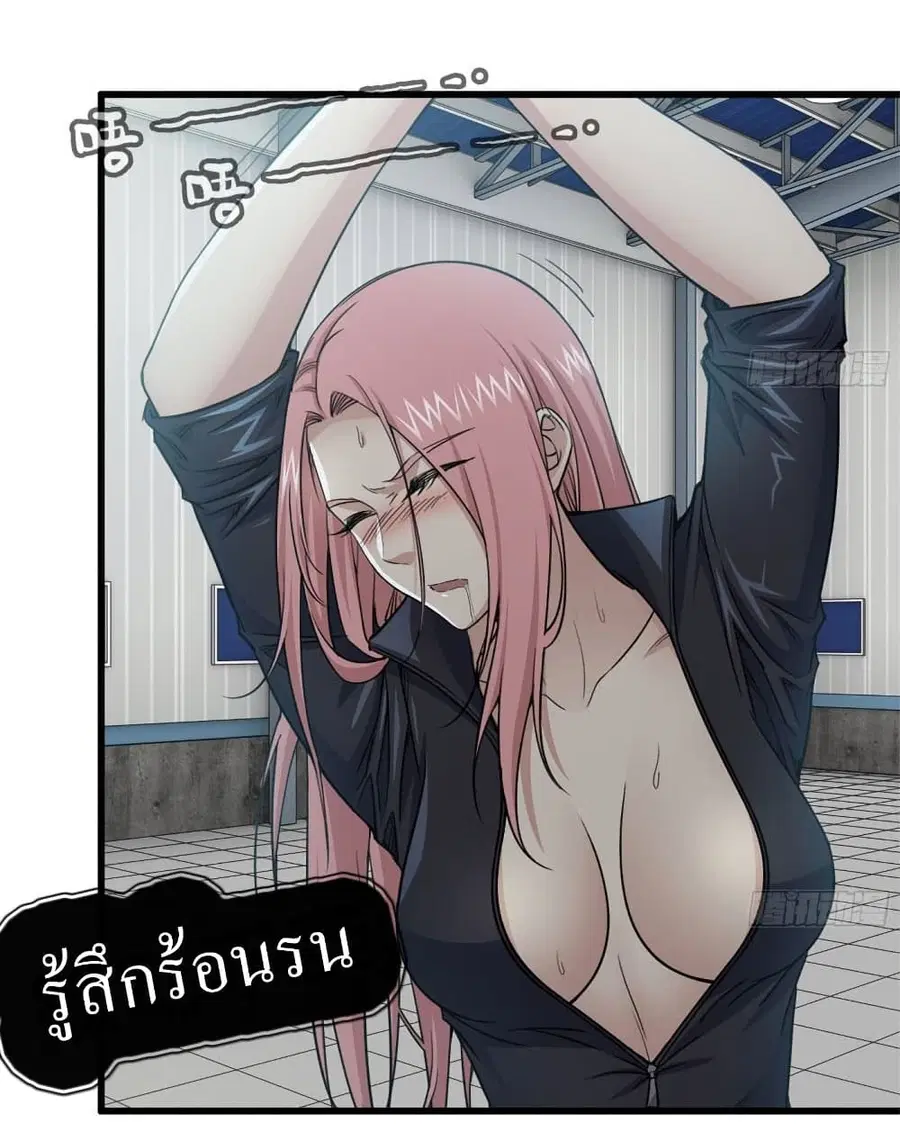 I Am Carrying Gold From The Post-Apocalyptic World ตอนที่ 90 หน้า 2