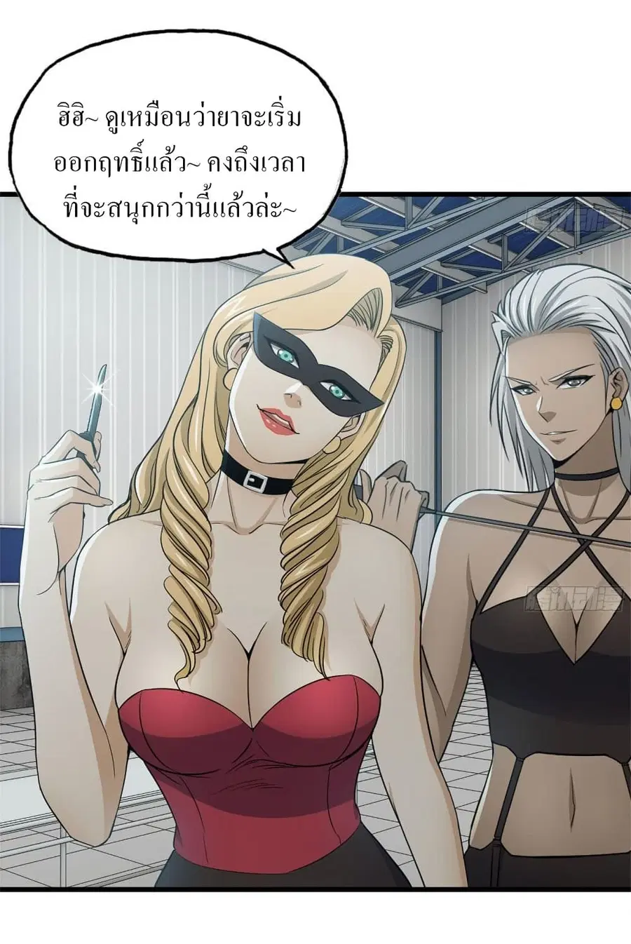 I Am Carrying Gold From The Post-Apocalyptic World ตอนที่ 90 หน้า 3