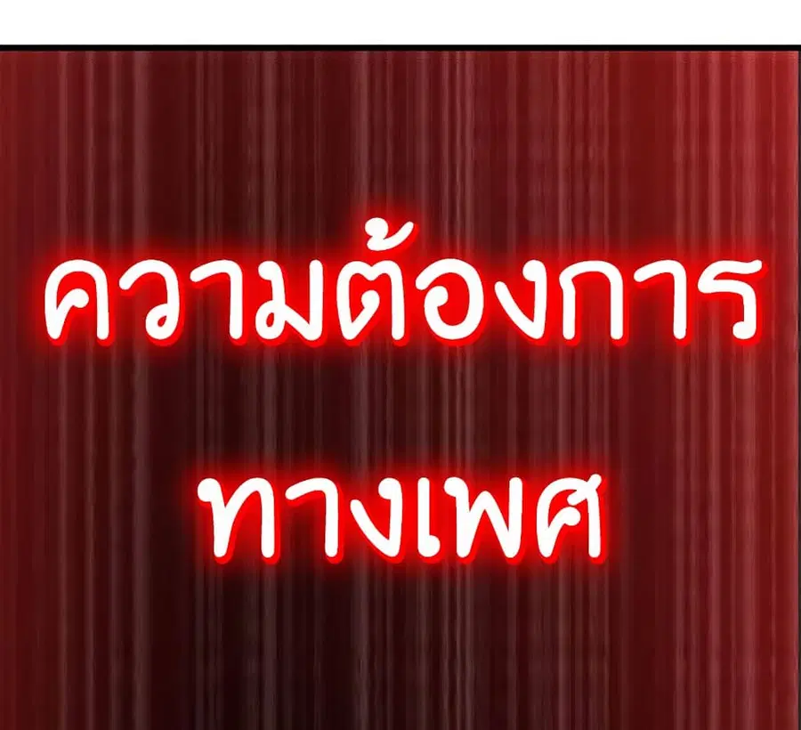 I Am Carrying Gold From The Post-Apocalyptic World ตอนที่ 97 หน้า 3