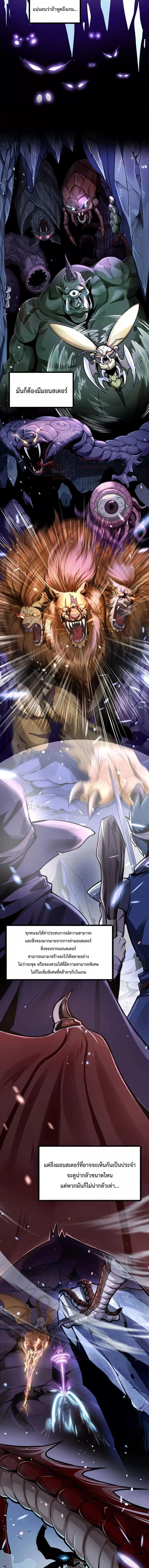 I am Drako Majstor ไหนใครว่าผู้คุมมังกร เป็นอาชีพที่อ่อนแอที่สุดไงล่ะ ตอนที่ 1 หน้า 2