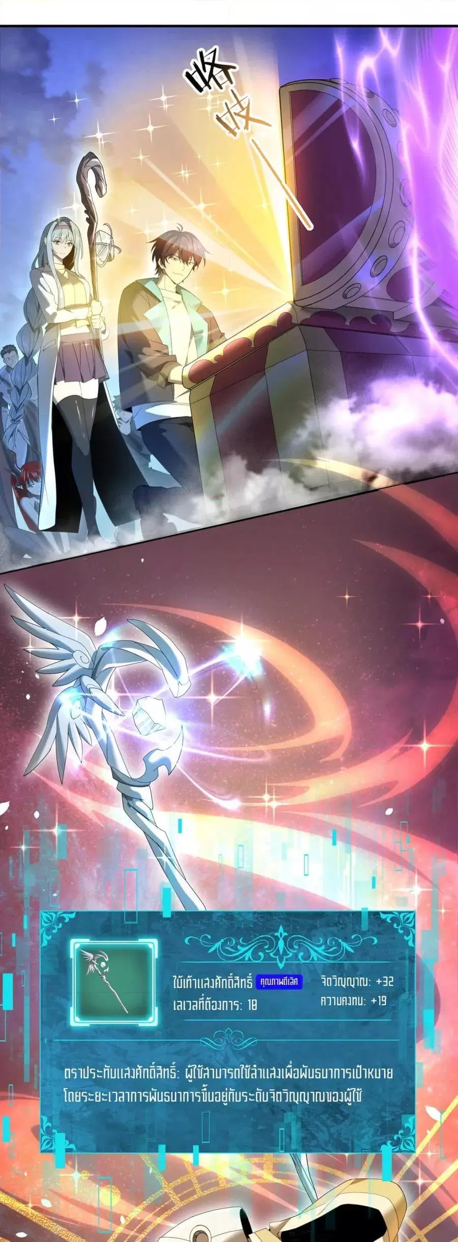 I am Drako Majstor ไหนใครว่าผู้คุมมังกร เป็นอาชีพที่อ่อนแอที่สุดไงล่ะ ตอนที่ 10 หน้า 2