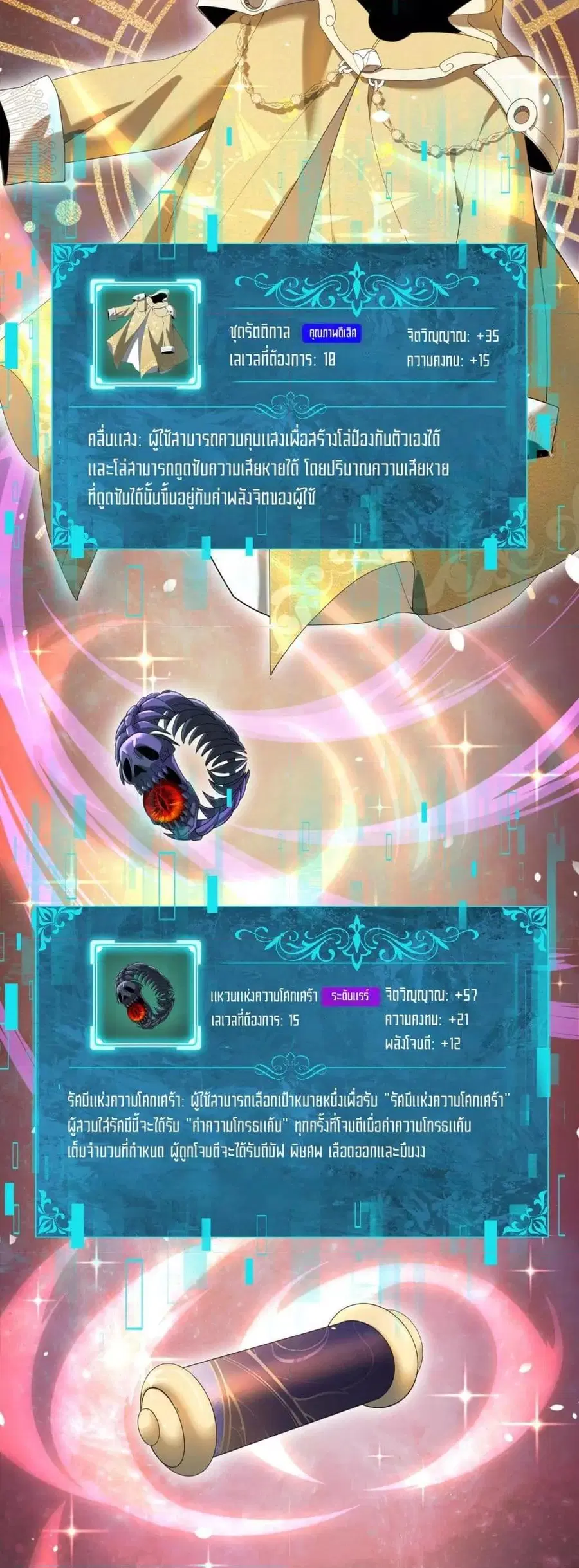 I am Drako Majstor ไหนใครว่าผู้คุมมังกร เป็นอาชีพที่อ่อนแอที่สุดไงล่ะ ตอนที่ 10 หน้า 3