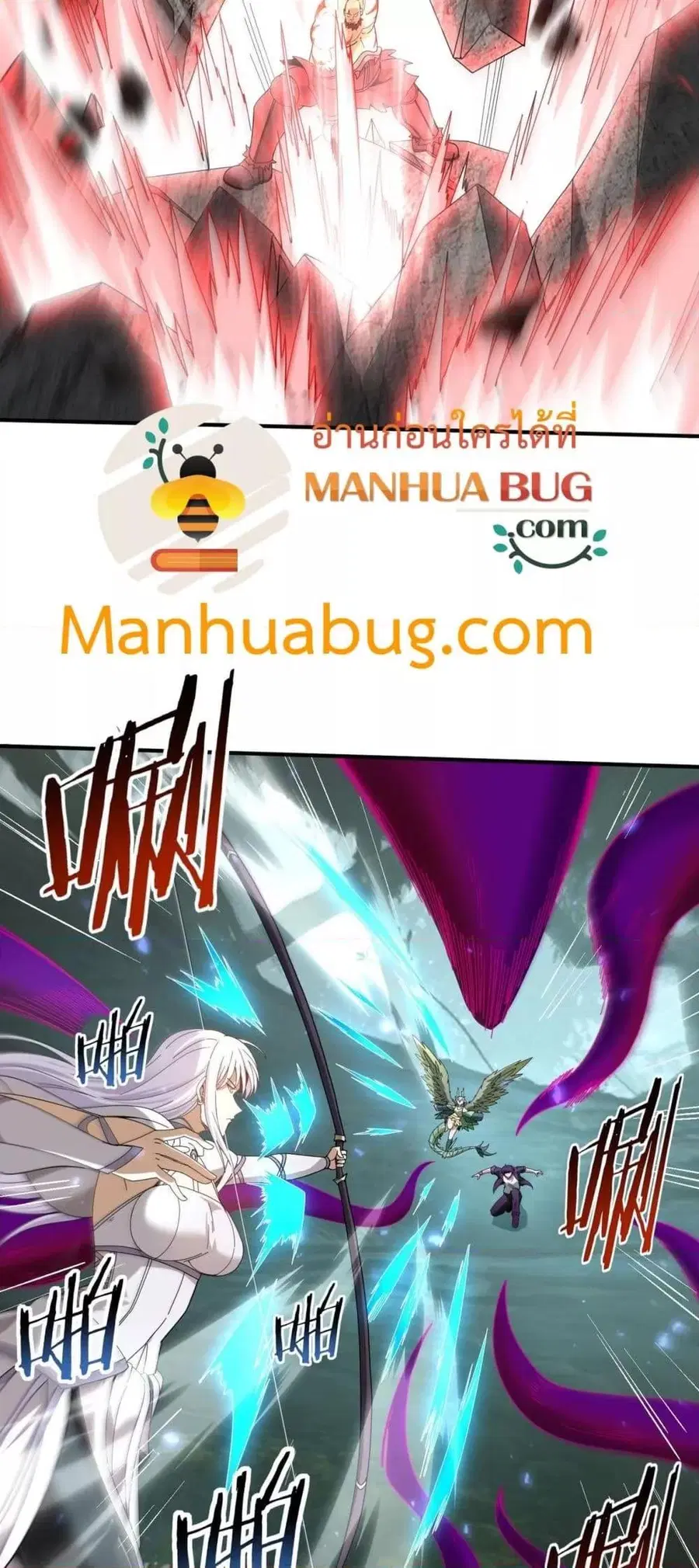 I am Drako Majstor ไหนใครว่าผู้คุมมังกร เป็นอาชีพที่อ่อนแอที่สุดไงล่ะ ตอนที่ 104 หน้า 3