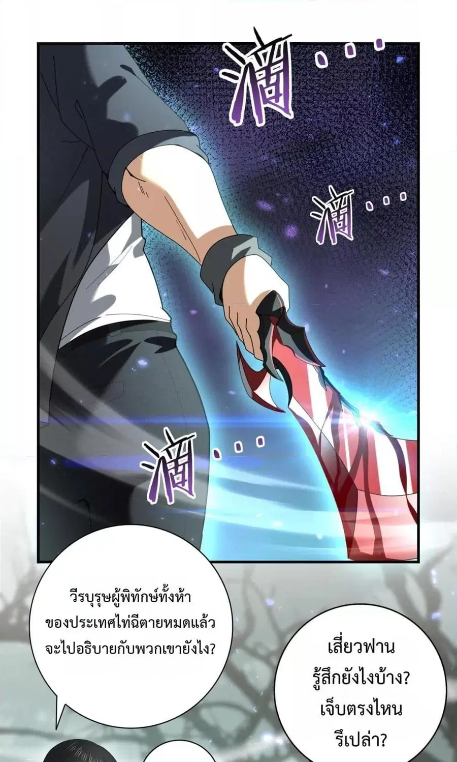 I am Drako Majstor ไหนใครว่าผู้คุมมังกร เป็นอาชีพที่อ่อนแอที่สุดไงล่ะ ตอนที่ 105 หน้า 2