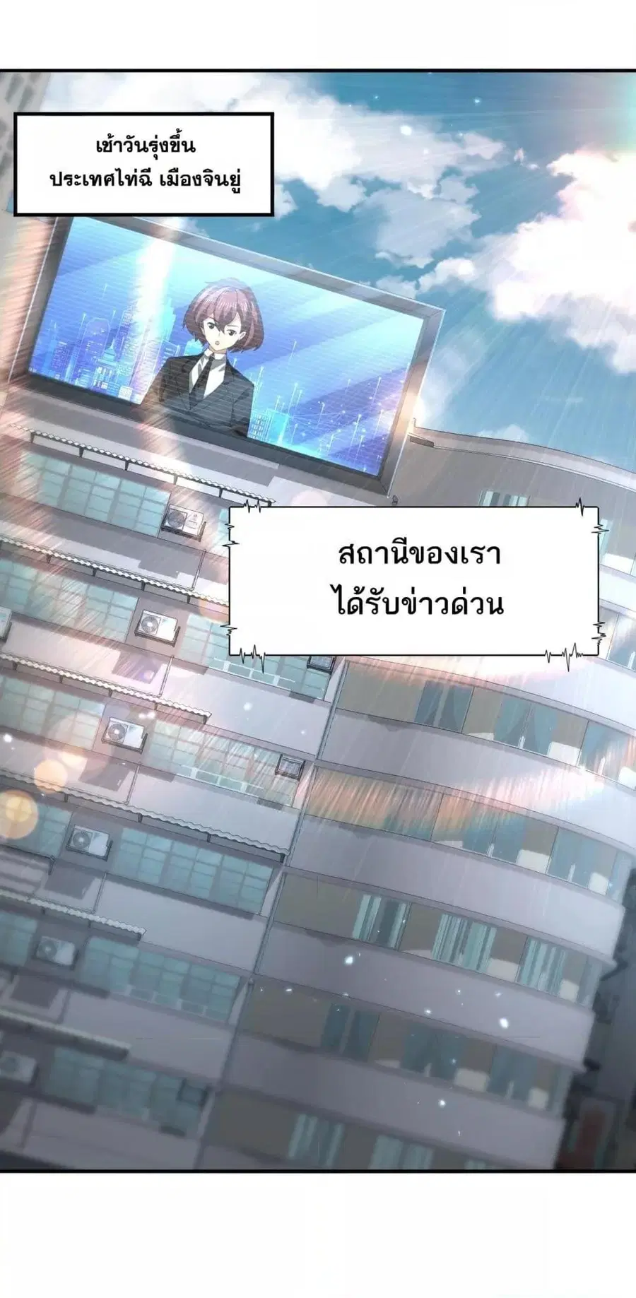 I am Drako Majstor ไหนใครว่าผู้คุมมังกร เป็นอาชีพที่อ่อนแอที่สุดไงล่ะ ตอนที่ 107 หน้า 2